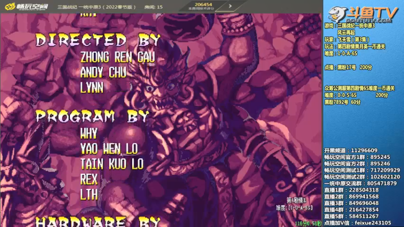 【2022-02-10 21点场】douyu素酒：飞天雪：三国战纪毁童年系列