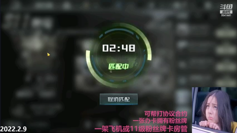 【2022-02-09 23点场】Big鸽子：闪开，我要犯病了