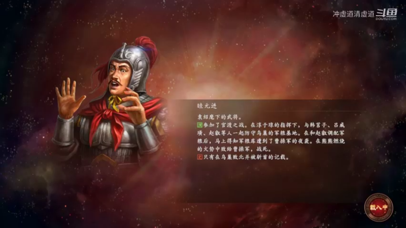刘璋，角色困难展示
