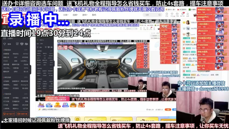 【2022-02-10 17点场】蒙奇聊车：斗鱼最专业车评  在线直播