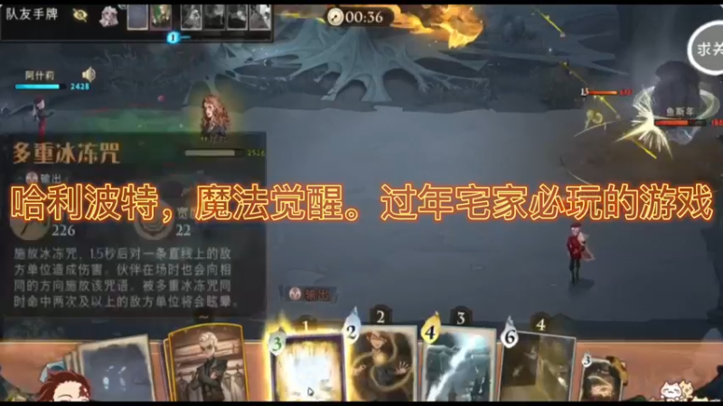 哈利波特，魔法觉醒。过年宅家必玩的游戏