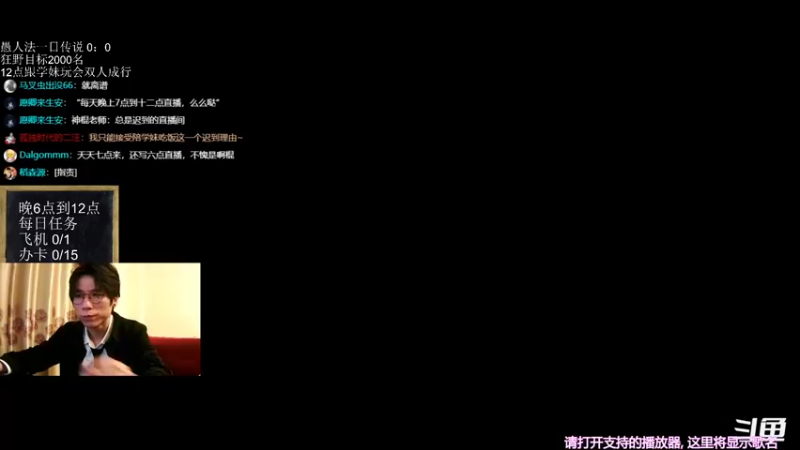 【2022-02-09 18点场】神棍老师麦迪文：神棍老师：偶尔迟到的直播间