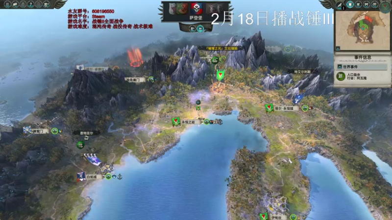 【2022-02-10 19点场】鱼的眼泪水知道：战锤Ⅱ全面战争