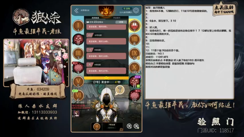 【2022-02-09 18点场】EA丶老狼：#官方狼人杀#双倍亲密，保第一！