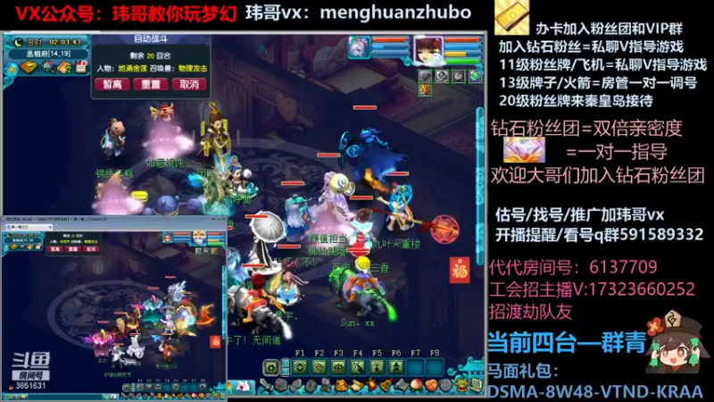【2022-02-04 02点场】玮哥爱梦幻：【招队友】绮梦五门132天-送攻略~