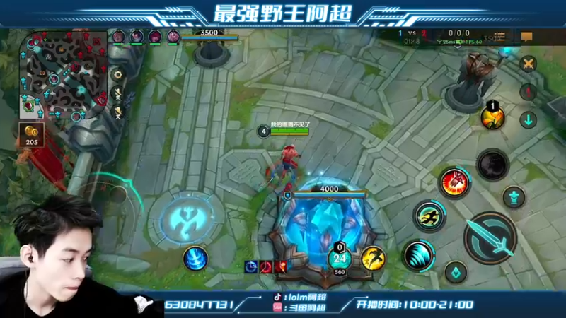 【2022-02-10 12点场】阿超cc丶：⭐阿超：野王思路教学中