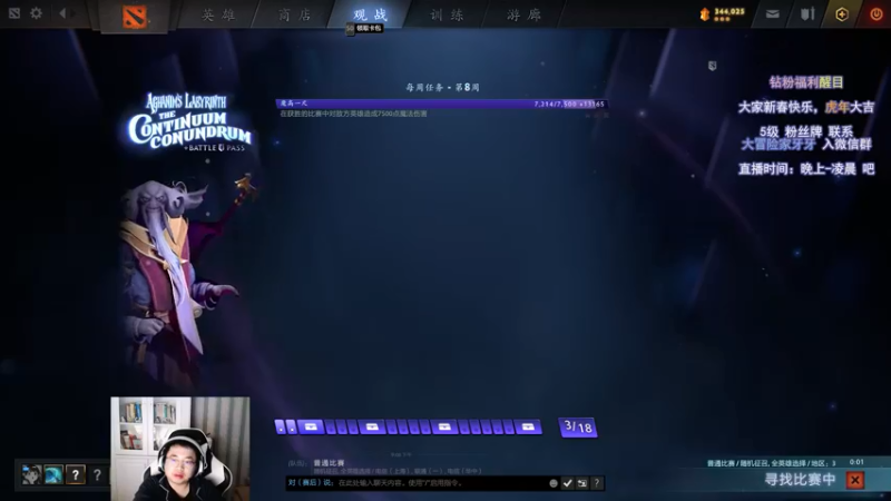 【2022-02-03 21点场】Faith86：祝大家新春快乐，虎年行大运！
