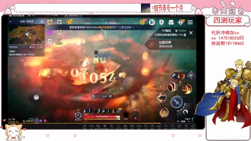 【2022-02-03 03点场】刘涛er：细节提战上分爬塔