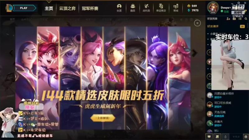 【2022-02-10 10点场】呆星QvQ：御姐车队，你们的呆星回来啦~