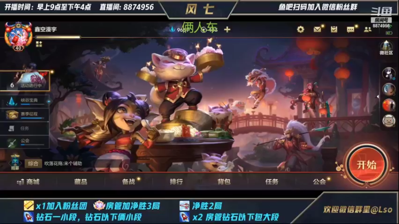 【2022-02-10 19点场】风七丶丶：复工复产第四天