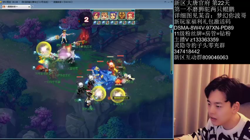 【2022-02-05 20点场】梦幻你波哥：暴力三功华山鲲鹏