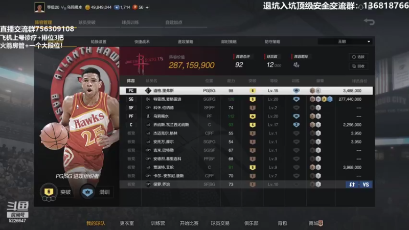 【2022-02-10 20点场】XY丶死鱼：顶级王朝选手来了！！！