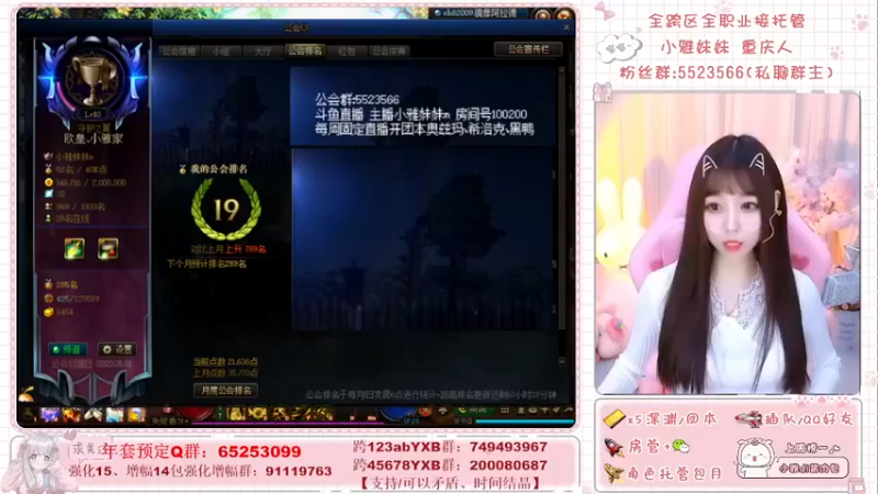 【2022-02-10 11点场】小雅妹妹m：♥️不排队深渊，团本签到❥