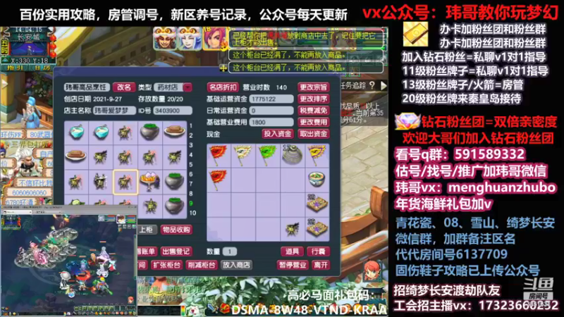 【2022-02-04 14点场】玮哥爱梦幻：【招队友】绮梦五门134天-送攻略~