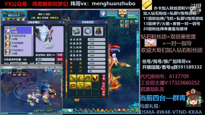 【2022-02-04 08点场】玮哥爱梦幻：【招队友】绮梦五门134天-送攻略~