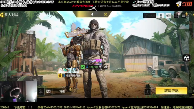 使命召唤手游2022-02-09 23-56录像