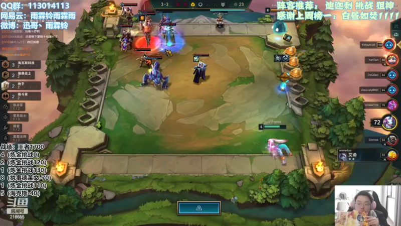 【2022-02-10 13点场】迅哥丶雨霖铃：美测王者局！！！