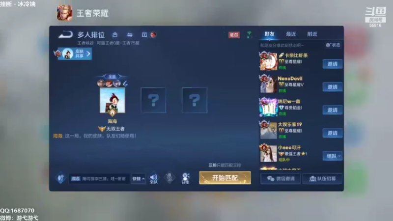 【2022-02-10 17点场】游弋：打会儿排位 晚点2100巅峰赛