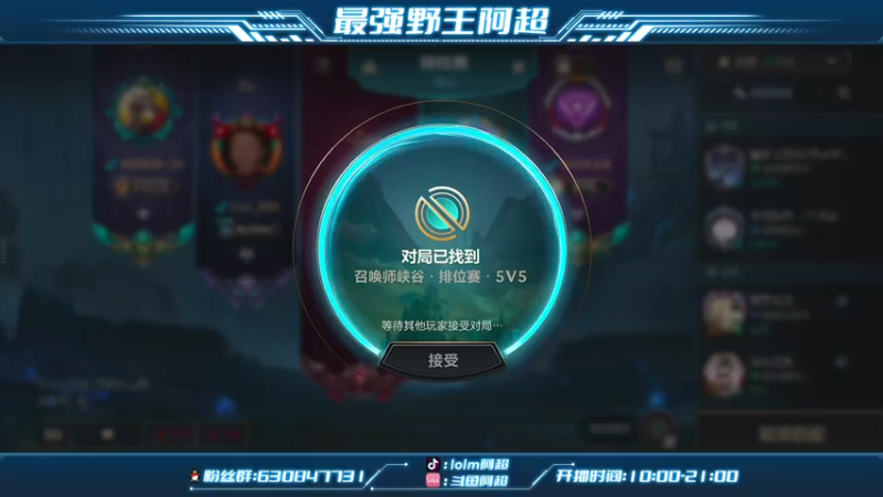 【2022-02-10 19点场】阿超cc丶：⭐阿超：免费上车 速来！~