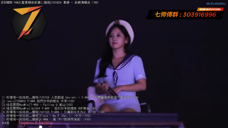 我在斗鱼看7师傅直播二次元