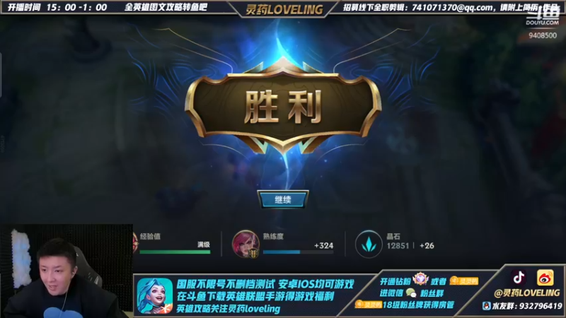 【2022-02-09 21点场】灵药LoveLing：虎年大吉，心想事成，身体健康