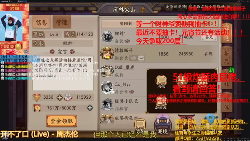 【2022-02-09 09点场】池袋西口公园情报贩子：元宵节坂本！等一个好大哥！