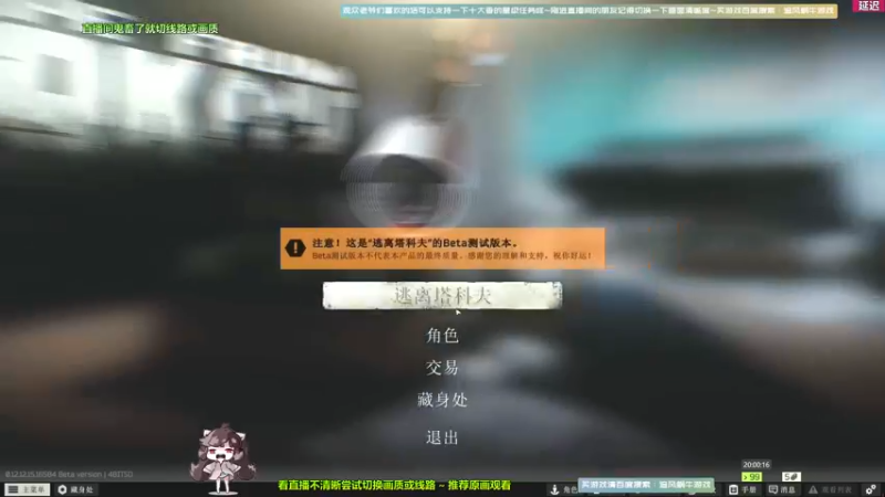 【2022-02-09 20点场】Biu十香：【斗鱼第一画质】大家新春快乐~逃离塔克夫