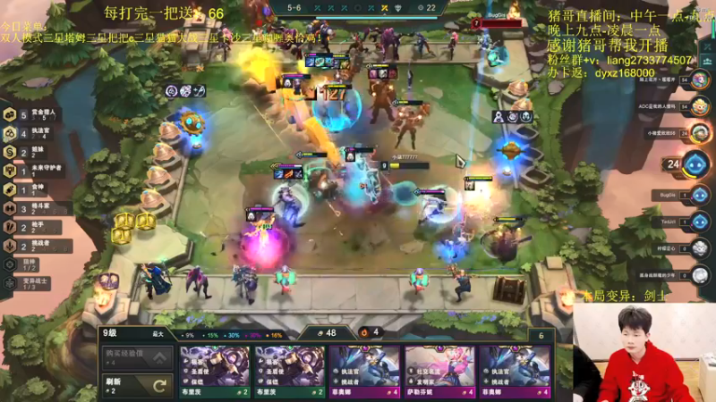 【2022-02-01 23点场】是小柒鸭XQ：新年快乐，欢迎兄弟萌！嘎嘎猛！