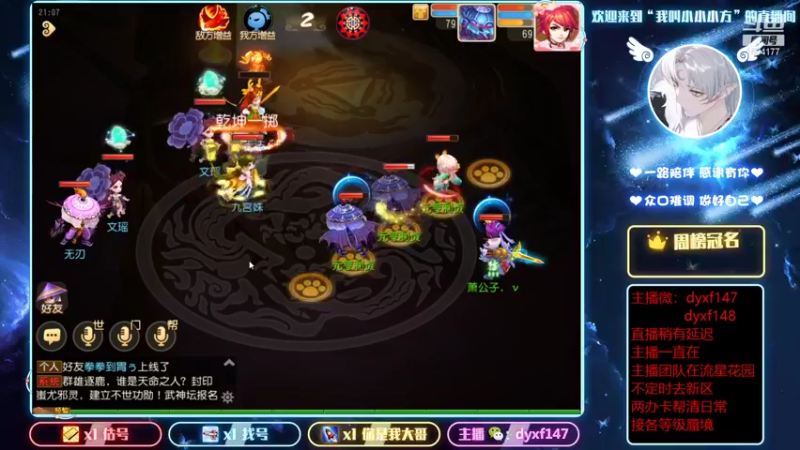 【2022-02-09 21点场】我叫小小小方：专业精锐！！！