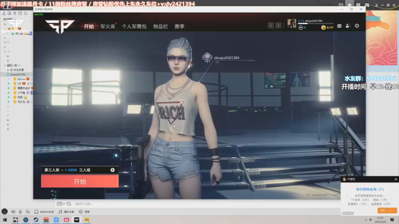 【2022-02-06 21点场】北方ya：下午三点见