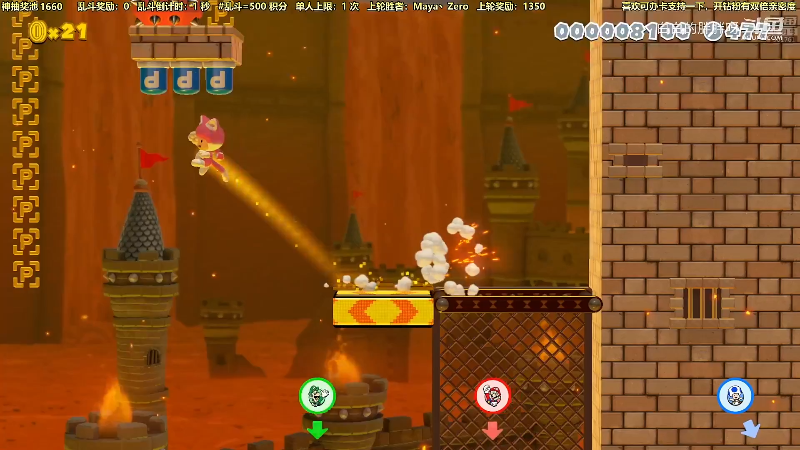 我在斗鱼看白白的胖胖呀直播马里奥制造