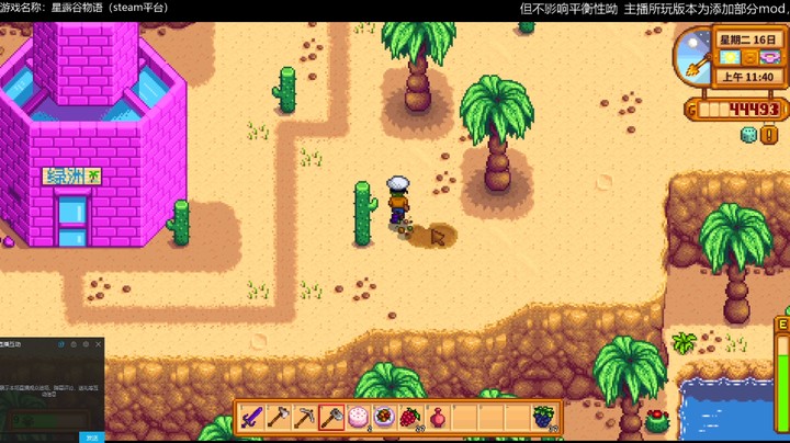 【星露谷物语从零开荒15】