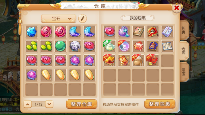 私藏了多少宝贝