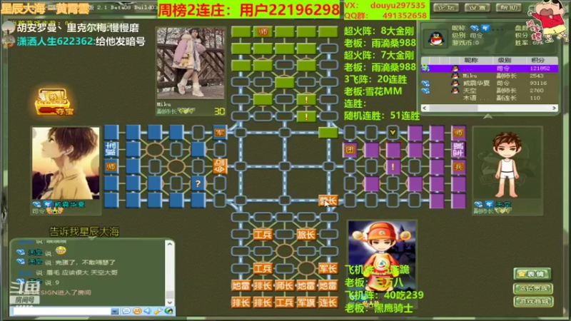 【2022-02-09 22点场】恶蚊子：军棋莽夫，秀翻全场！！！