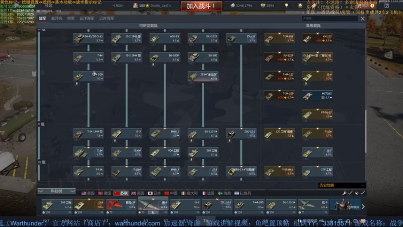 【2022-02-09 19点场】战争雷霆老铁：【战争雷霆国际服】空陆一体仿真战争网游