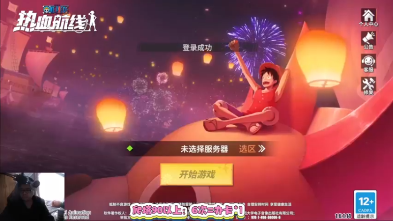【2022-02-09 11点场】蓝云ya：航海王热血航线！