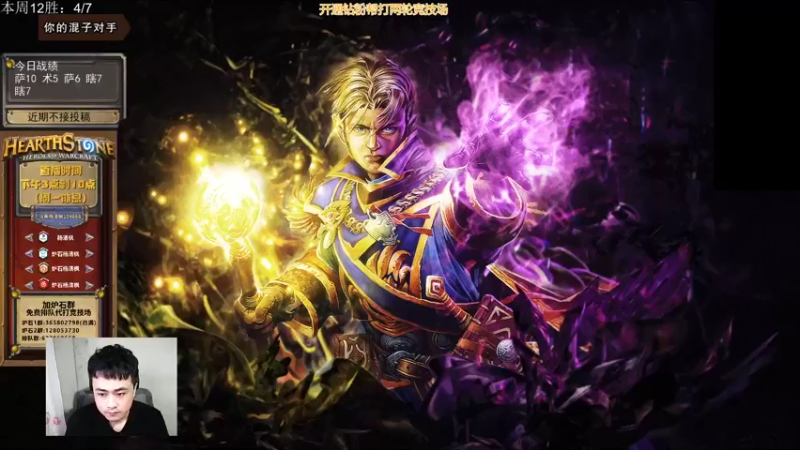 【2022-02-10 15点场】杨清枫：挑战本周第5个12胜