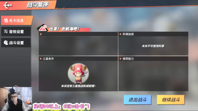 【2022-02-04 17点场】蓝云ya：航海王热血航线！
