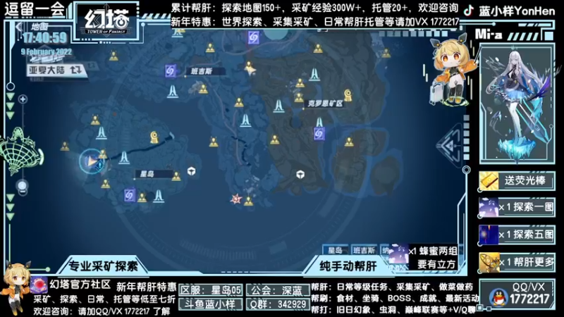 【2022-02-09 17点场】蓝小样YonHen：探索采矿箱子日常等