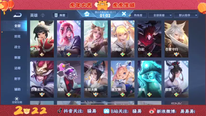 【2022-02-10 20点场】骚易丶：巅峰赛冲冲冲!!! 2207607