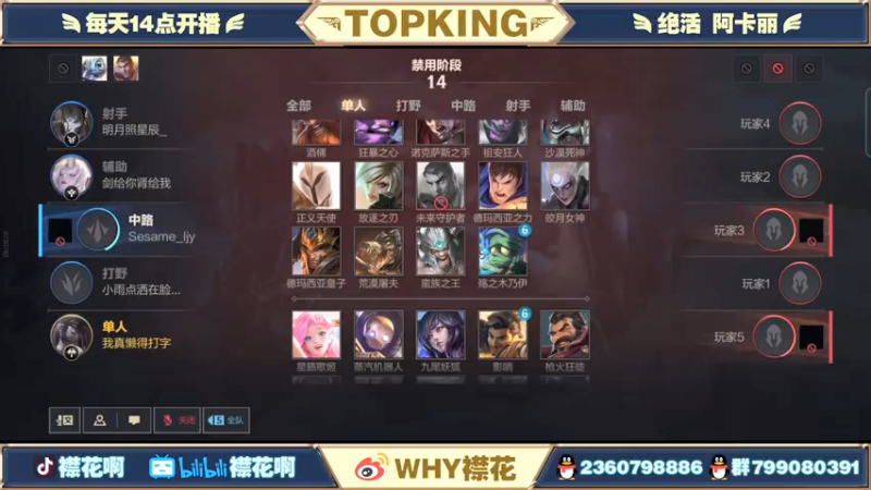 【2022-02-09 20点场】襟花啊：国一阿卡丽微信钻石带粉