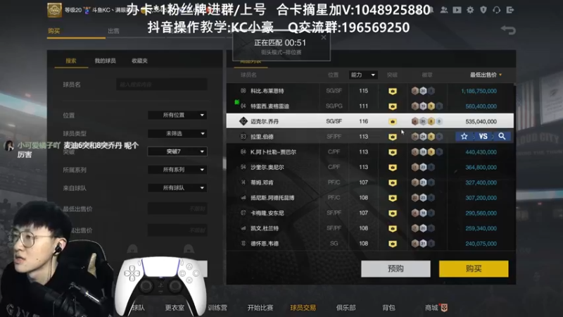 【2022-02-09 12点场】KC丶小豪：小豪：宇宙第一麦迪