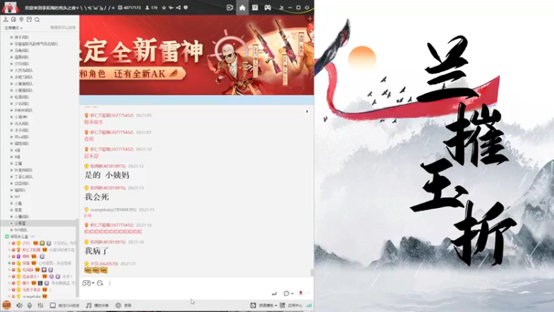 【2022-02-09 20点场】菜到极致小兰摧：到家啦！！！嘿嘿！