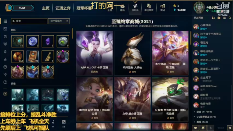 【2022-02-09 14点场】小泽Eddy：网一网二 日常乱斗 伤害王把把c