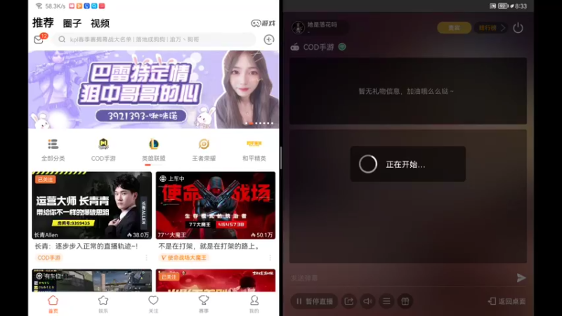【2022-02-09 20点场】她是落花吗：CODM良心手游天天处于战斗状态