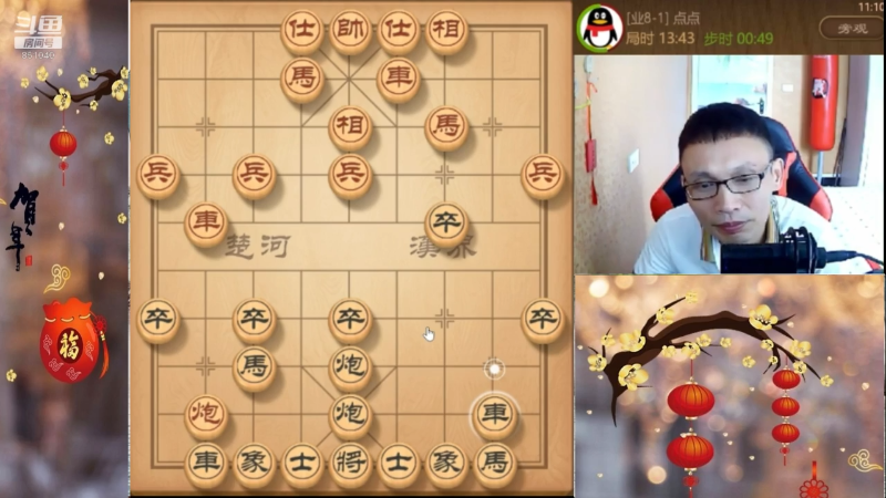 【天天象棋】八卦象棋大师的精彩时刻 20220210 09点场