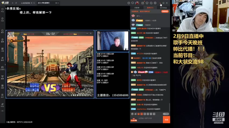 【2022-02-09 23点场】立诚Rap雄起：大家晚上好 4656945