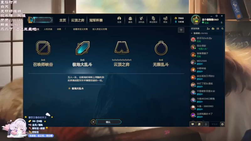 【2022-02-09 18点场】这个傻憨憨OAO：艾欧尼亚：嚎哭深渊修桥吗