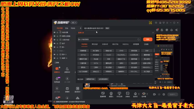 【2022-02-09 19点场】天津大文盲：祝大家虎年吉祥 8826383