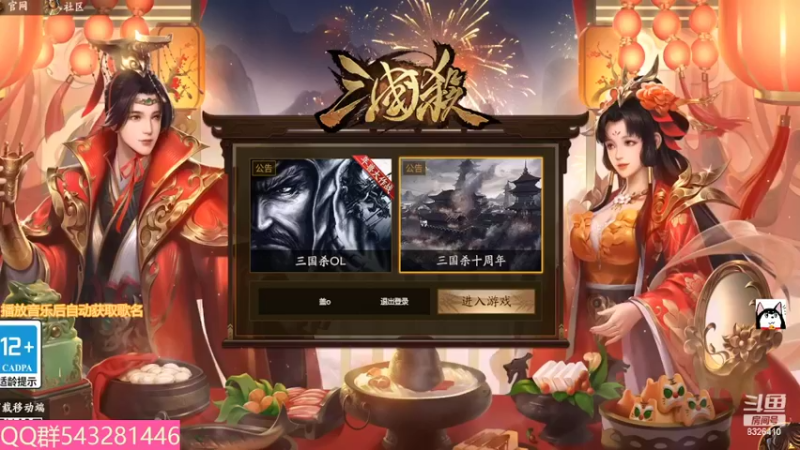 【2022-02-05 20点场】七宝不是八宝：大年初四来好运！祈福曹金玉~~